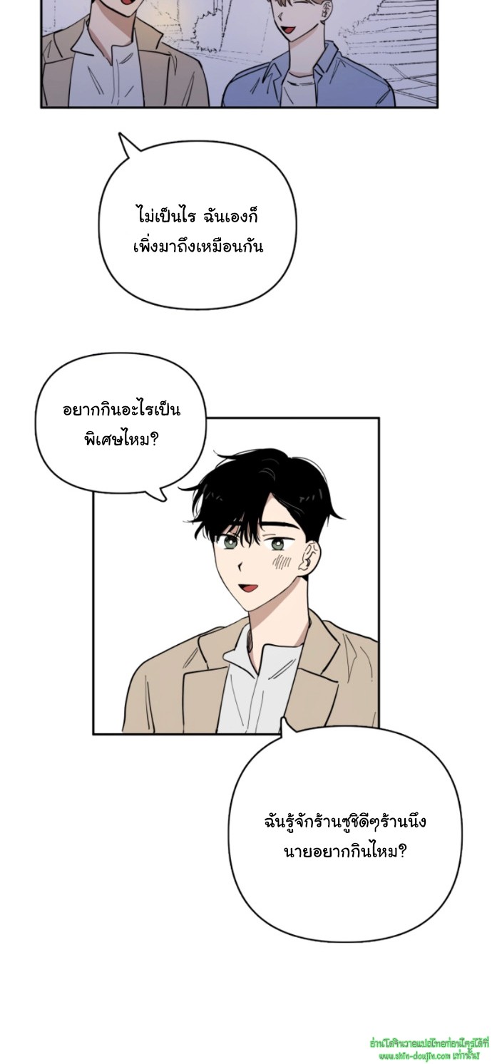 Part Timer Next Door EP 9